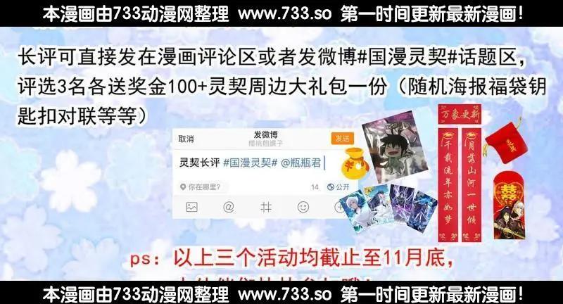 🍔灵鬼在线 番外：小畜生 第22页