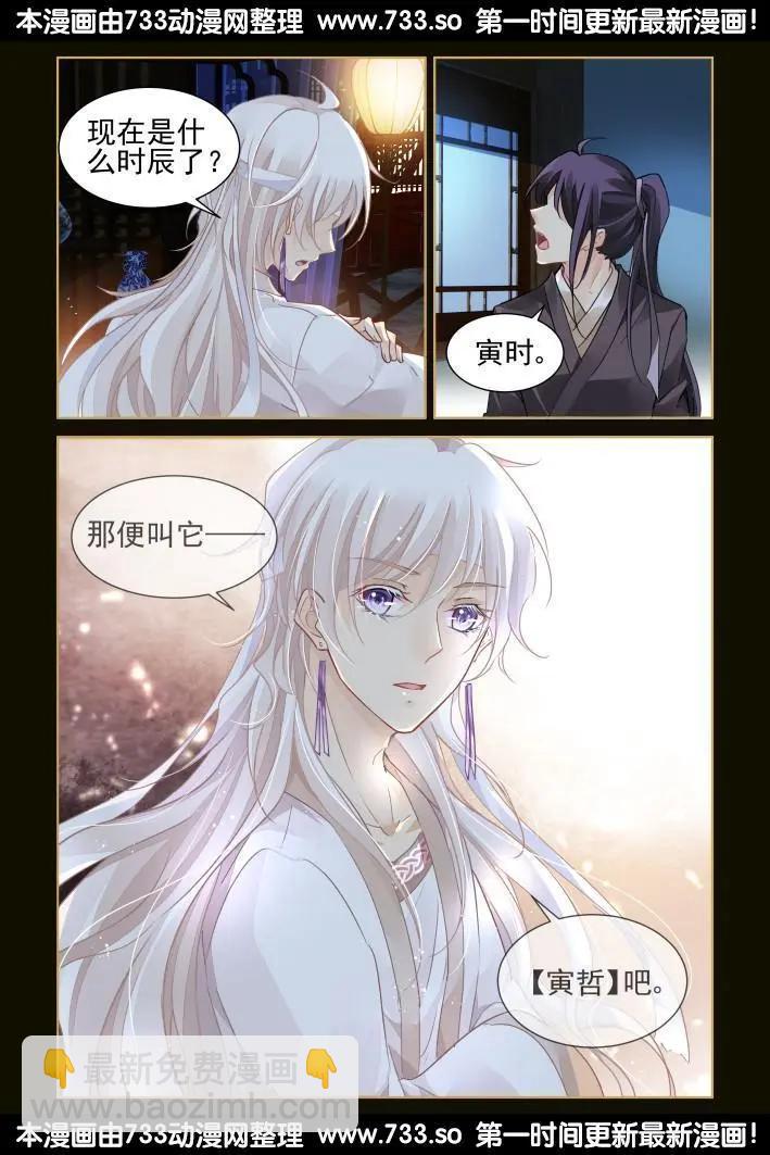 🍔灵鬼在线 番外：小畜生 第8页