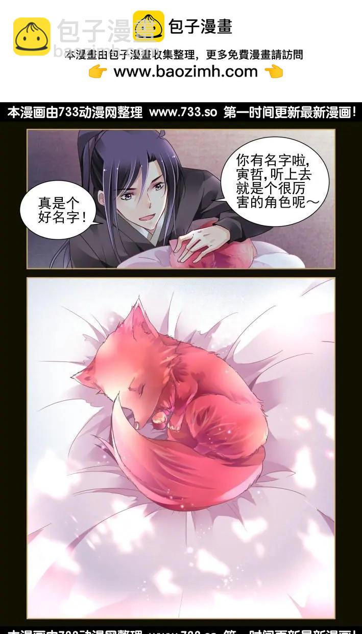 🍔灵鬼在线 番外：小畜生 第9页