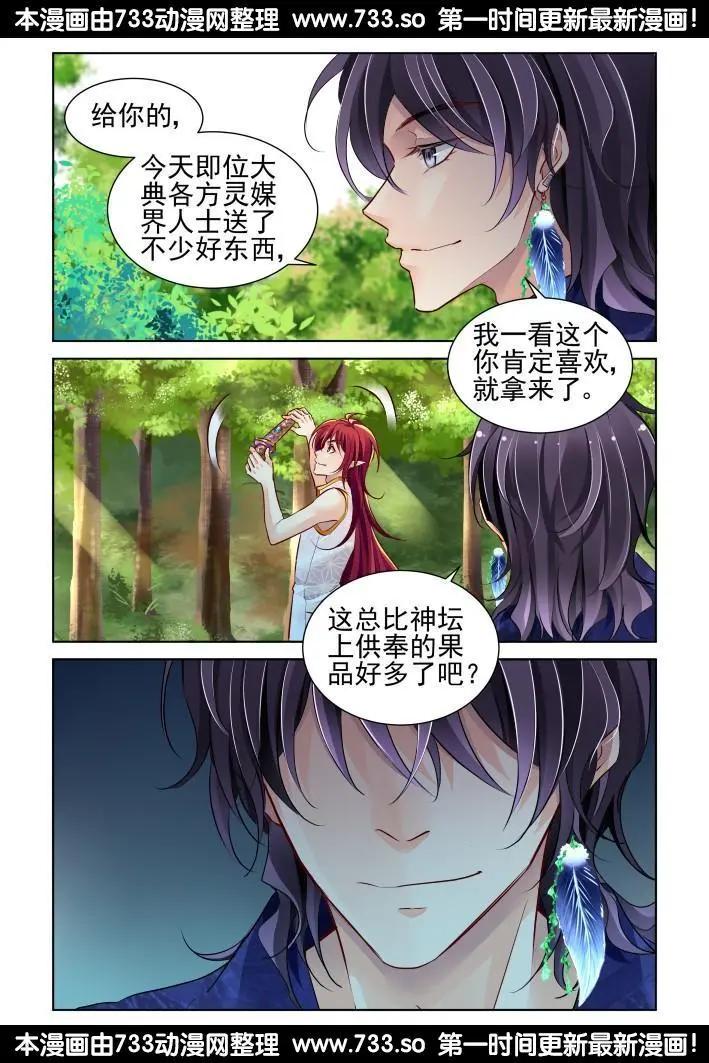 🍔灵鬼在线 在我的利爪下颤抖吧凡人（中） 第6页