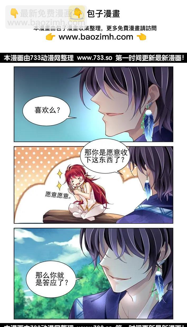 🍔灵鬼在线 在我的利爪下颤抖吧凡人（中） 第7页