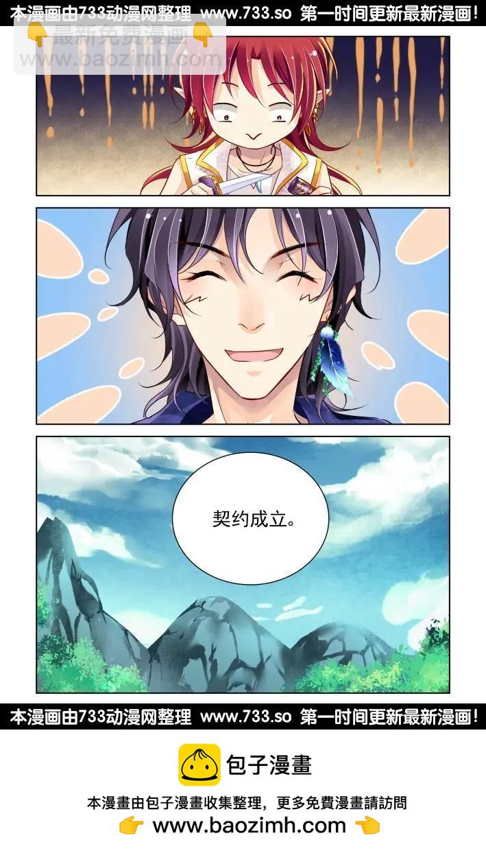 🍔灵鬼在线 在我的利爪下颤抖吧凡人（中） 第9页