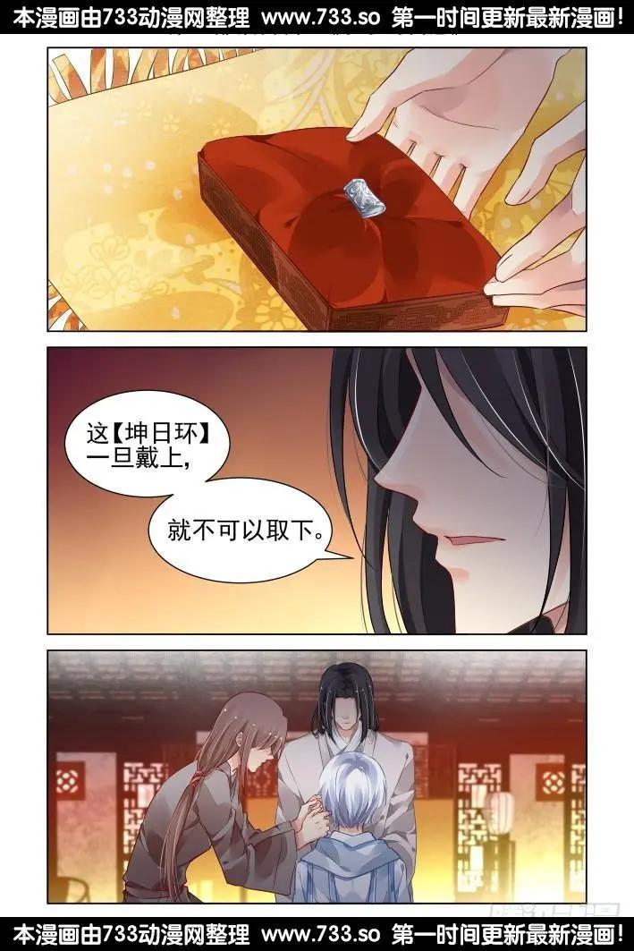 🍔灵鬼在线 255：第三部《小小的善意》 第1页