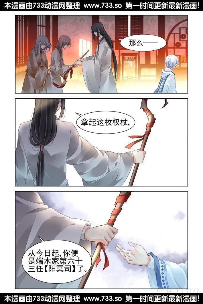 🍔灵鬼在线 255：第三部《小小的善意》 第12页
