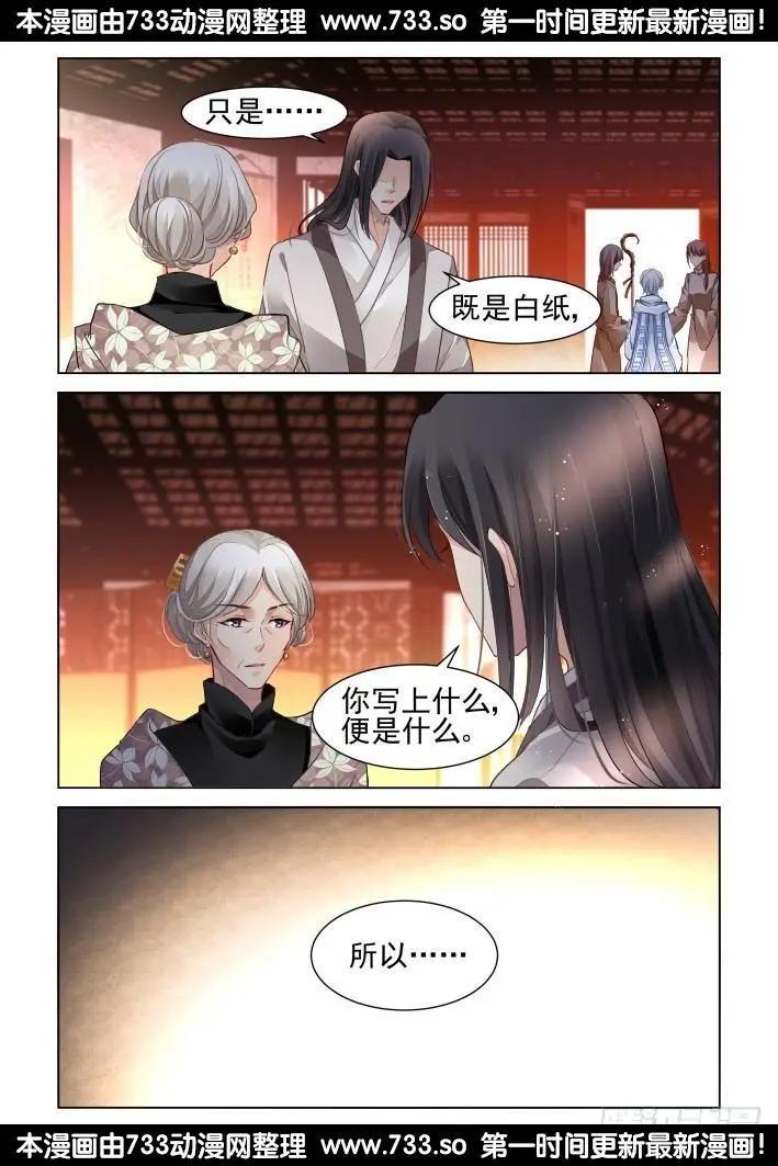 🍔灵鬼在线 255：第三部《小小的善意》 第15页