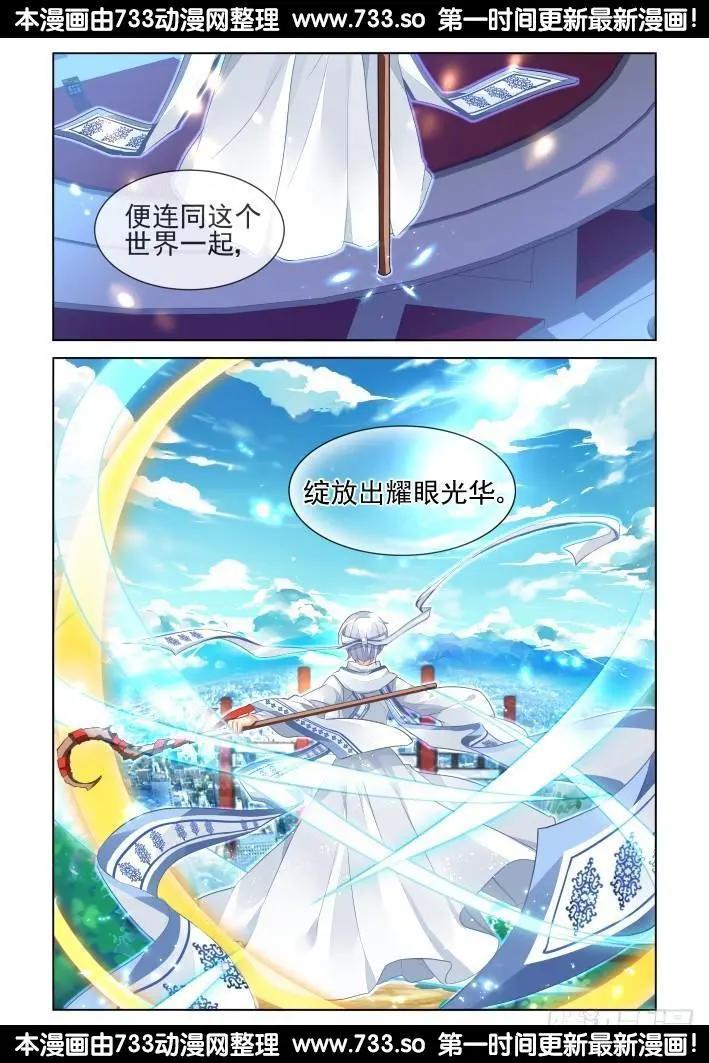 🍔灵鬼在线 255：第三部《小小的善意》 第17页