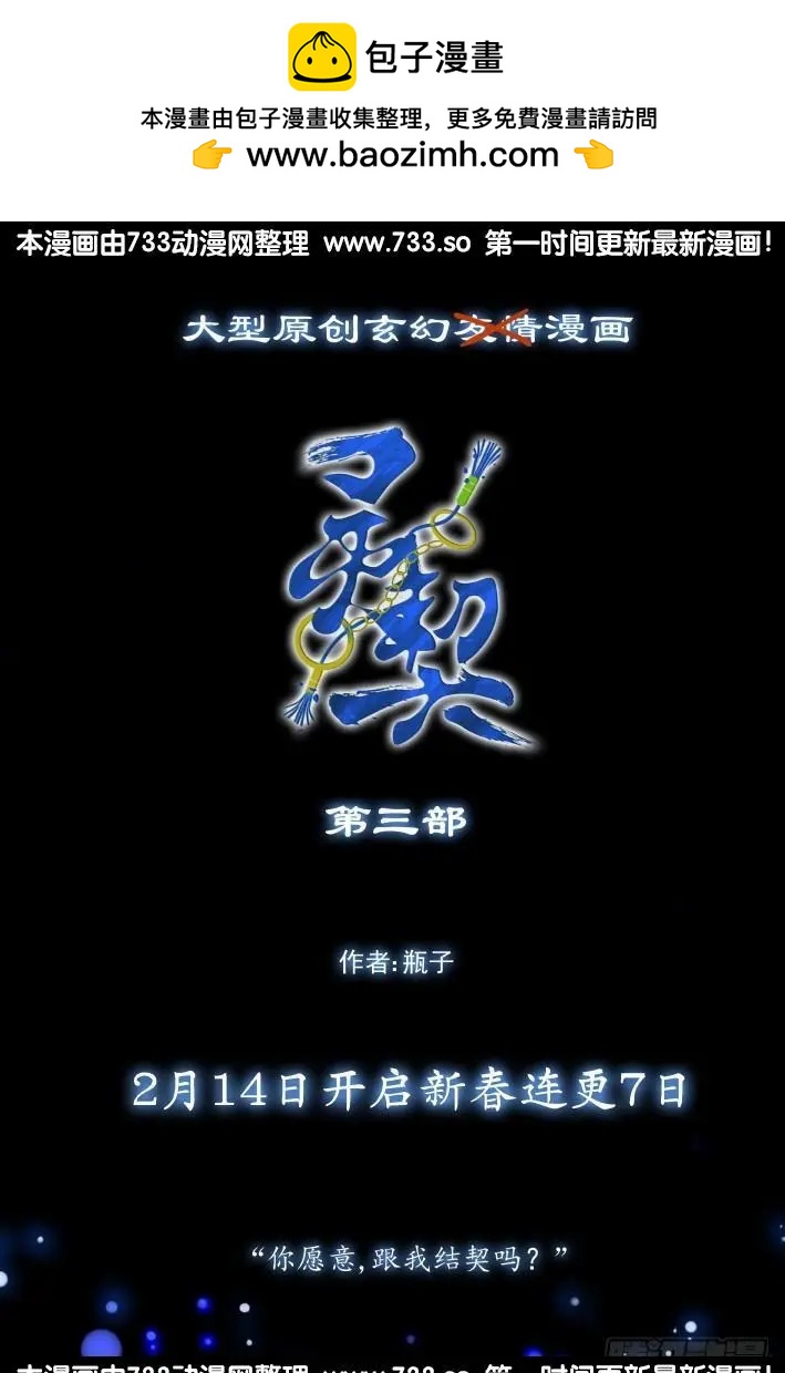 🍔灵鬼在线 255：第三部《小小的善意》 第18页