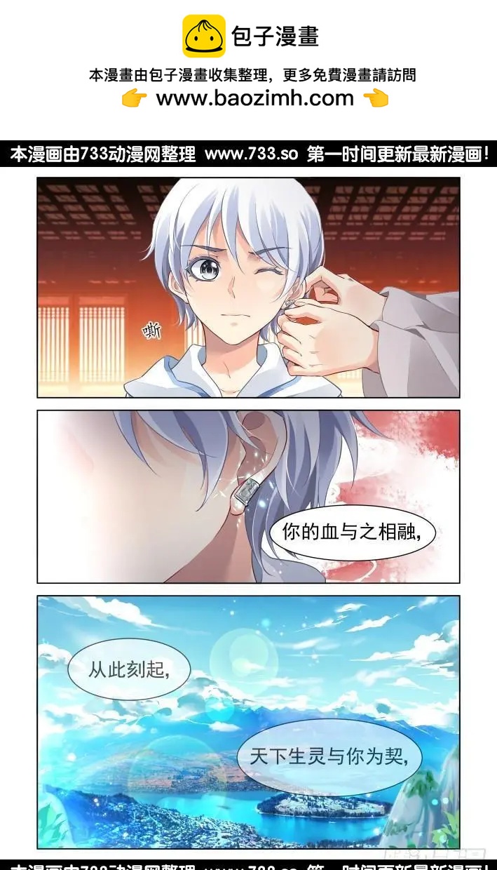 🍔灵鬼在线 255：第三部《小小的善意》 第2页