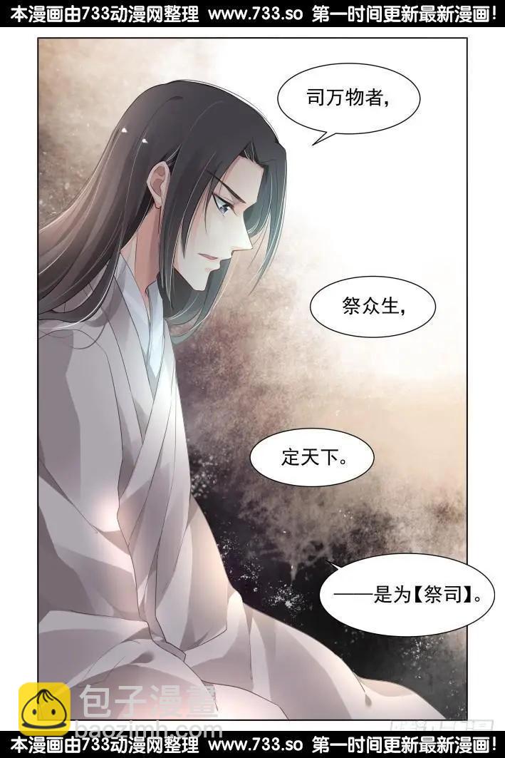 🍔灵鬼在线 255：第三部《小小的善意》 第4页