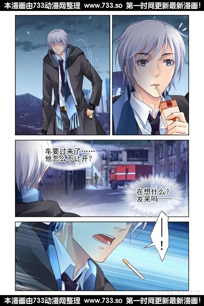🍔灵鬼在线 257：十年生死两茫茫 第13页