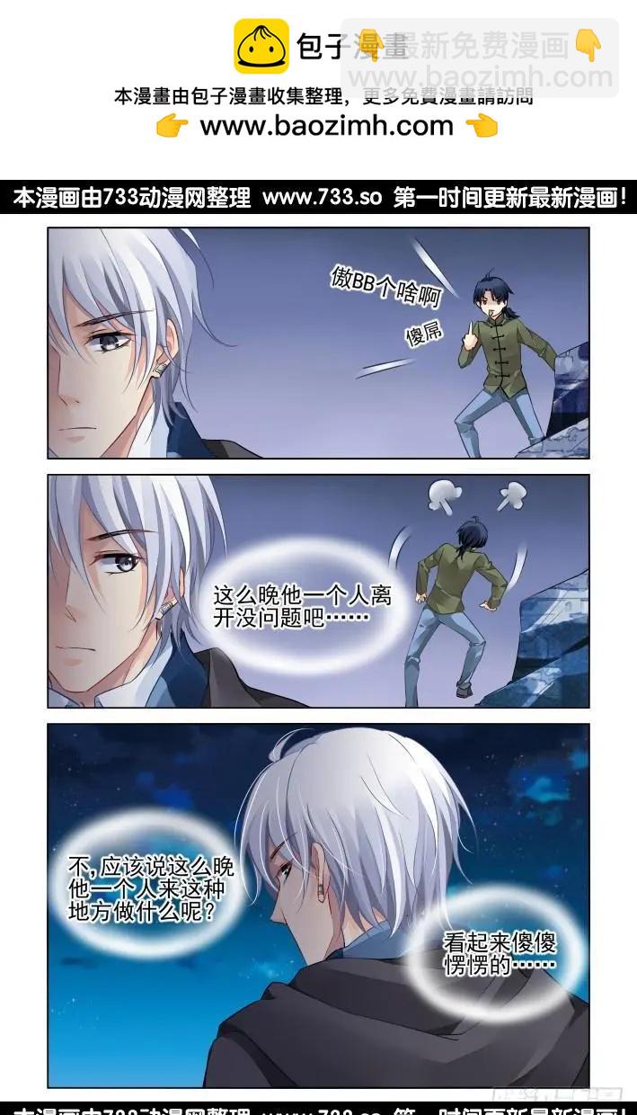 🍔灵鬼在线 257：十年生死两茫茫 第6页