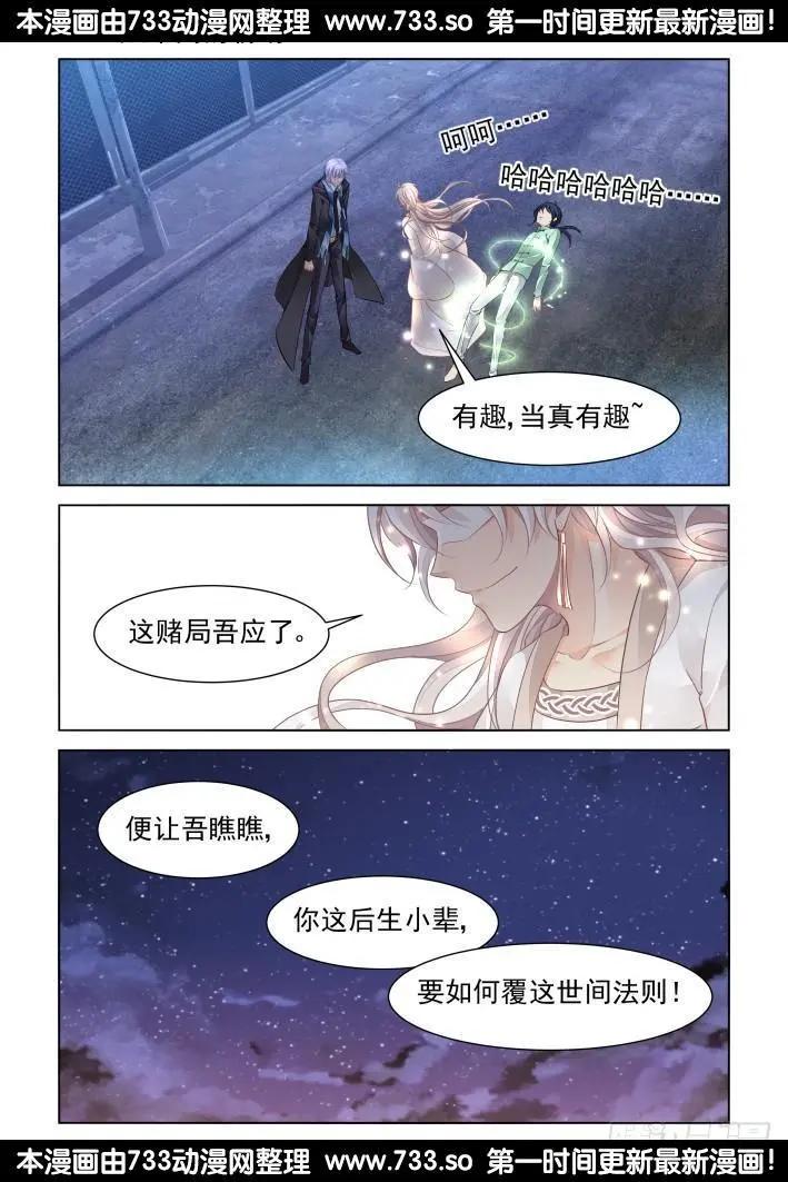 🍔灵鬼在线 259：太平间的初吻 第1页