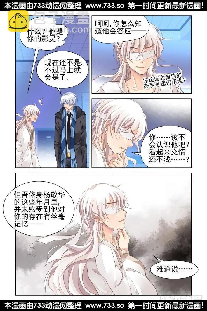 🍔灵鬼在线 259：太平间的初吻 第13页