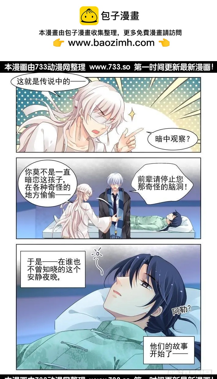 🍔灵鬼在线 259：太平间的初吻 第14页
