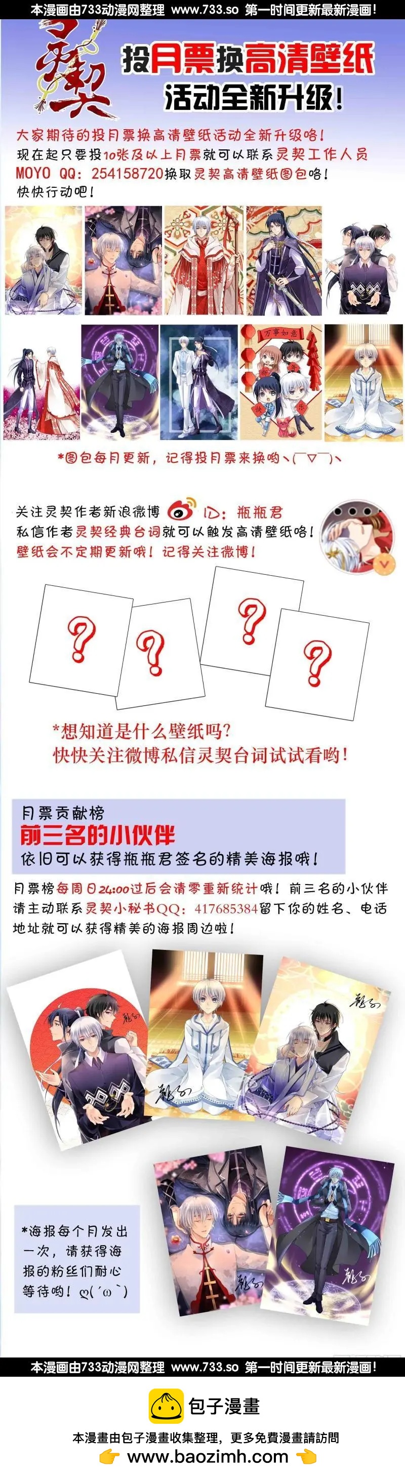 🍔灵鬼在线 259：太平间的初吻 第15页