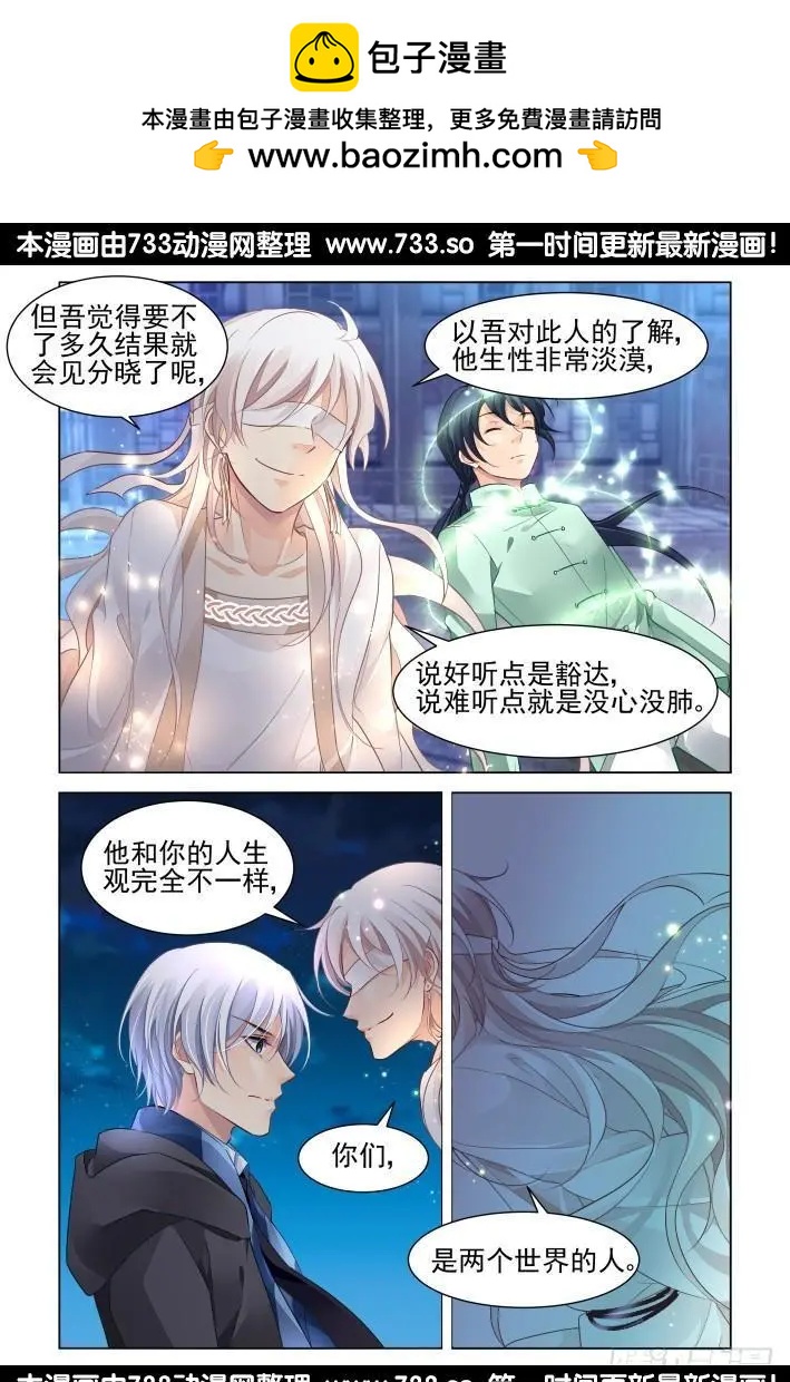 🍔灵鬼在线 259：太平间的初吻 第2页