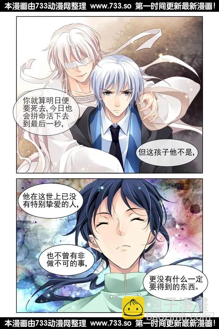 🍔灵鬼在线 259：太平间的初吻 第3页