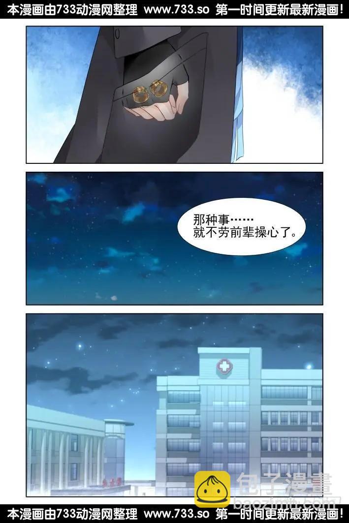 🍔灵鬼在线 259：太平间的初吻 第5页
