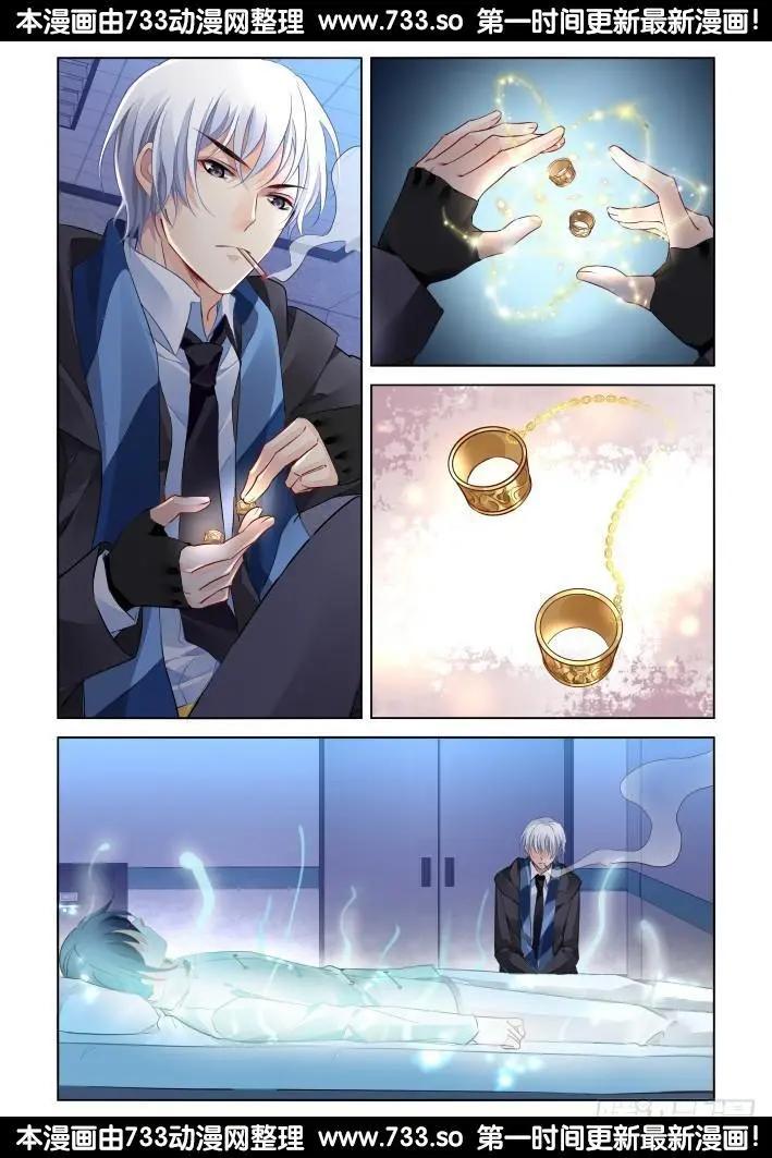🍔灵鬼在线 259：太平间的初吻 第9页