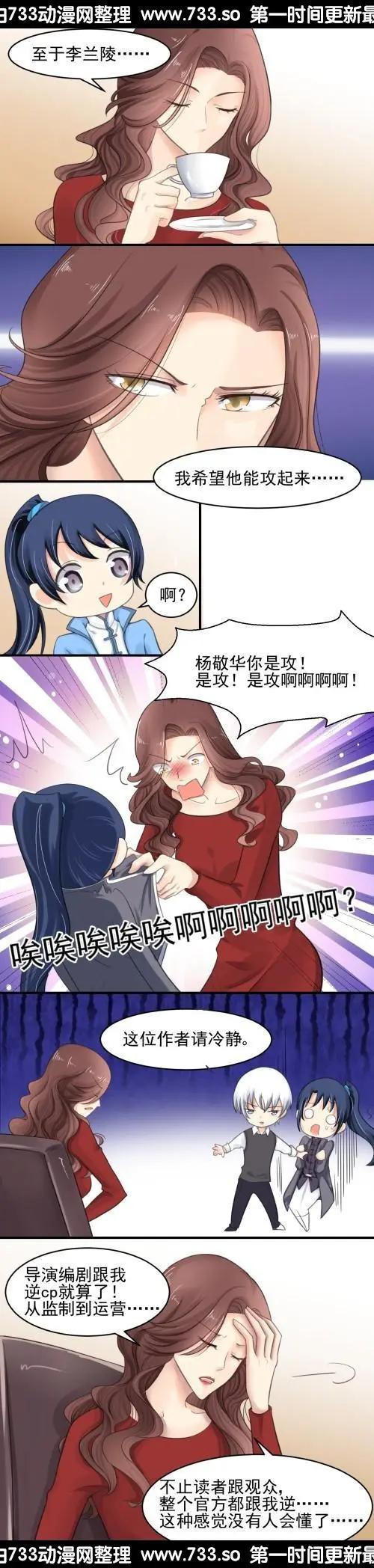 🍔灵鬼在线 261：逆风而行（1） 第11页