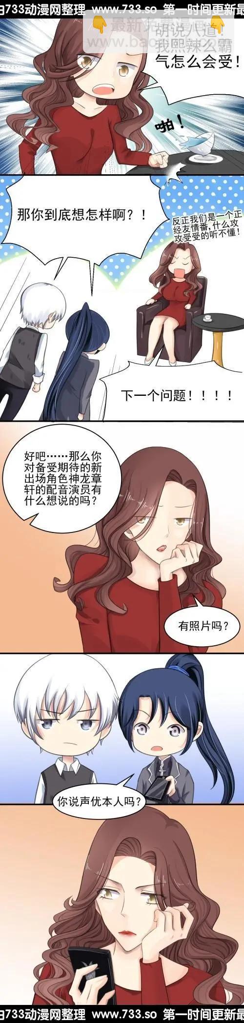 🍔灵鬼在线 261：逆风而行（1） 第13页