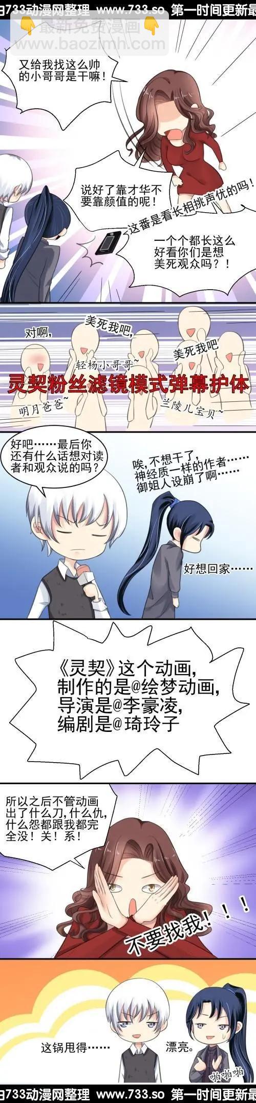 🍔灵鬼在线 261：逆风而行（1） 第14页