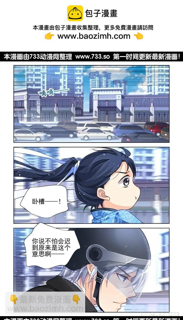 🍔灵鬼在线 261：逆风而行（1） 第2页