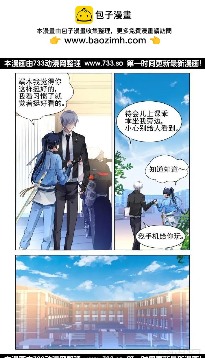 🍔灵鬼在线 261：逆风而行（1） 第6页