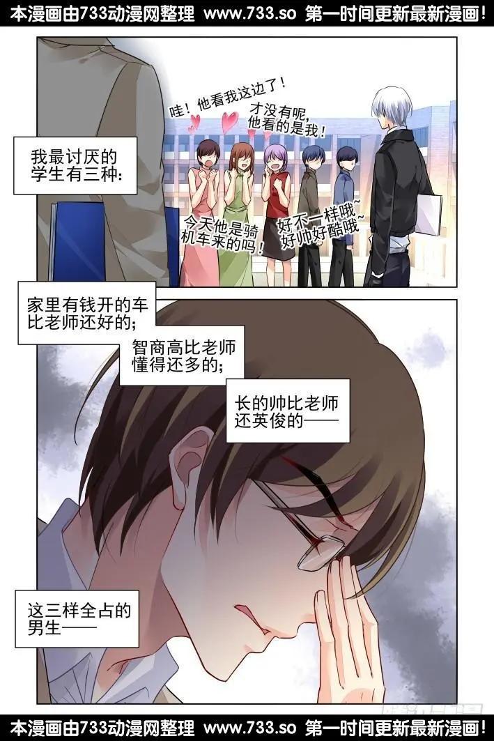 🍔灵鬼在线 261：逆风而行（1） 第8页