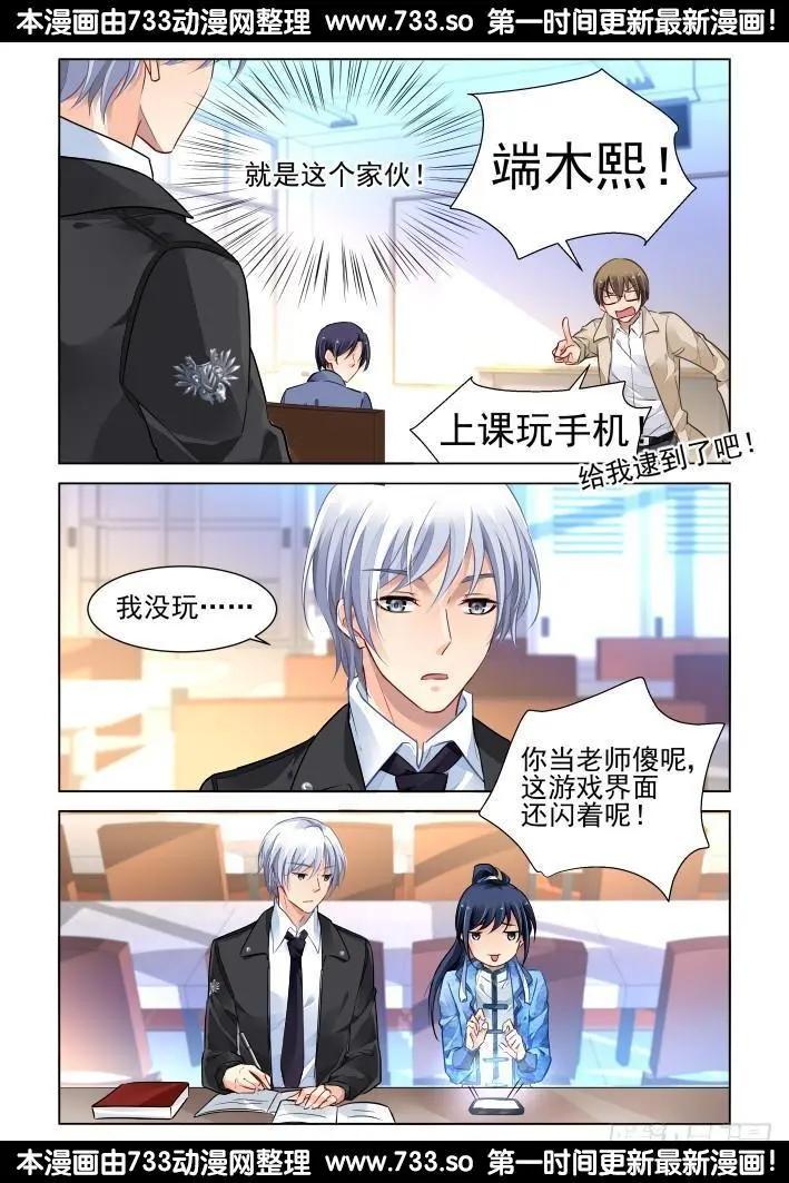 🍔灵鬼在线 261：逆风而行（1） 第9页