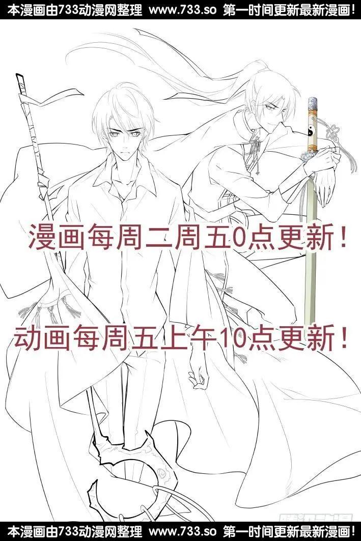 🍔灵鬼在线 263：逆风而行（3） 第11页