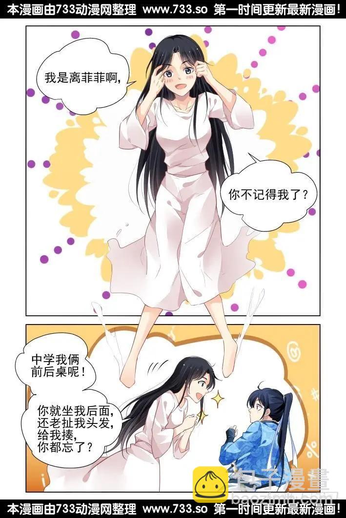 🍔灵鬼在线 263：逆风而行（3） 第4页