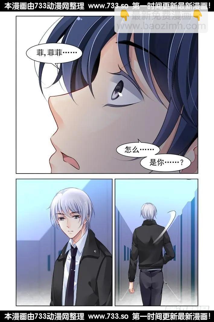 🍔灵鬼在线 263：逆风而行（3） 第5页