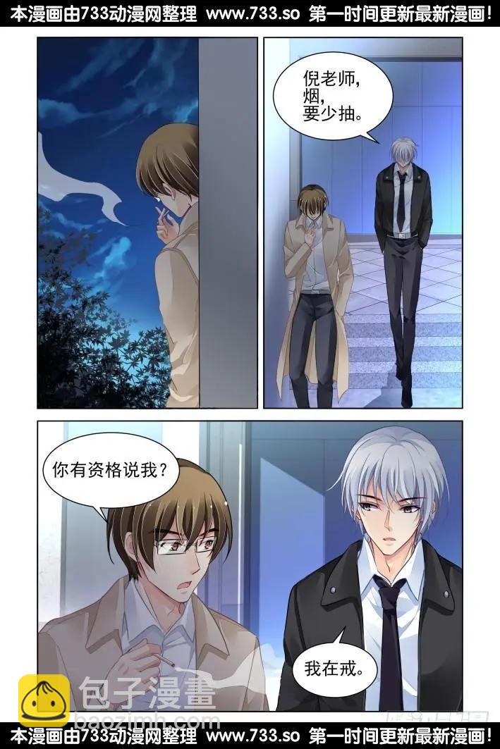 🍔灵鬼在线 263：逆风而行（3） 第6页