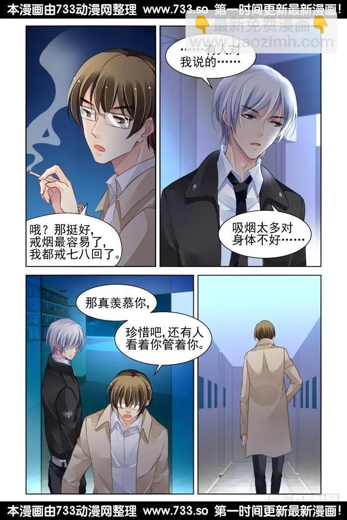 🍔灵鬼在线 263：逆风而行（3） 第7页