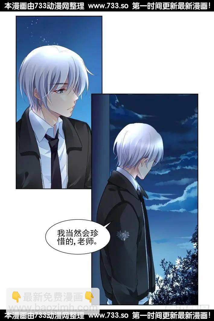 🍔灵鬼在线 263：逆风而行（3） 第8页