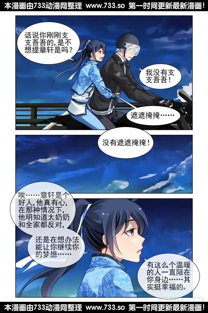 🍔灵鬼在线 265：逆风而行（5） 第1页