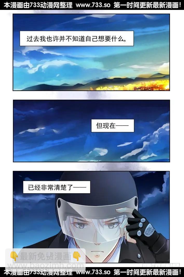🍔灵鬼在线 265：逆风而行（5） 第12页