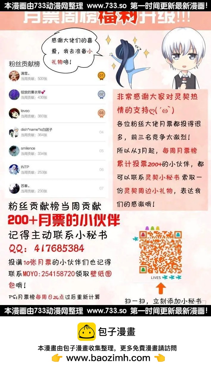 🍔灵鬼在线 265：逆风而行（5） 第13页