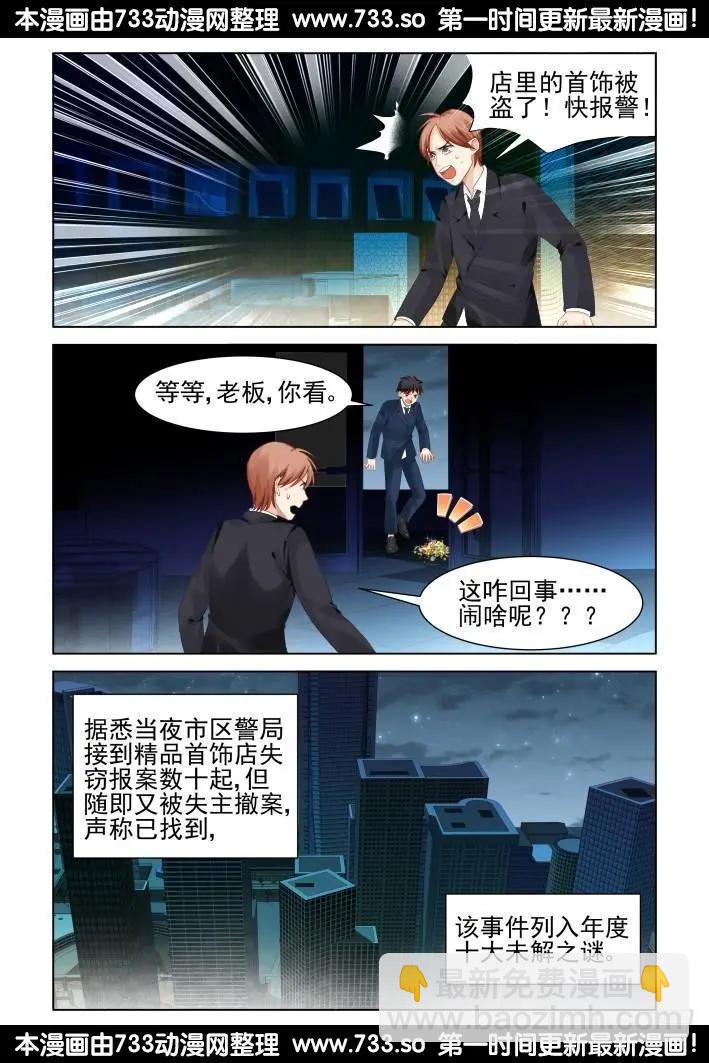 🍔灵鬼在线 267：逆风而行（7） 第12页