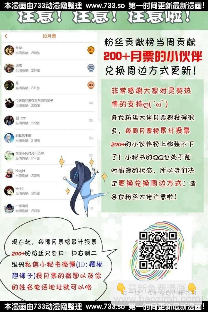 🍔灵鬼在线 267：逆风而行（7） 第14页
