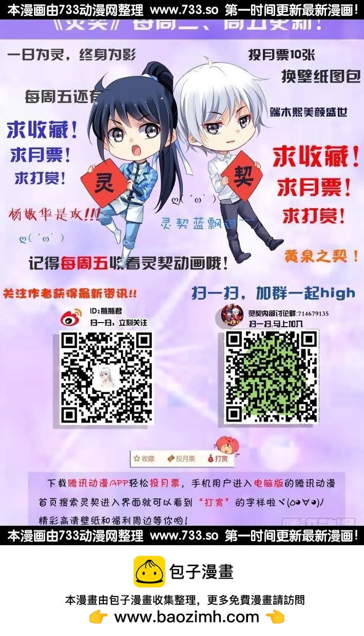 🍔灵鬼在线 267：逆风而行（7） 第15页