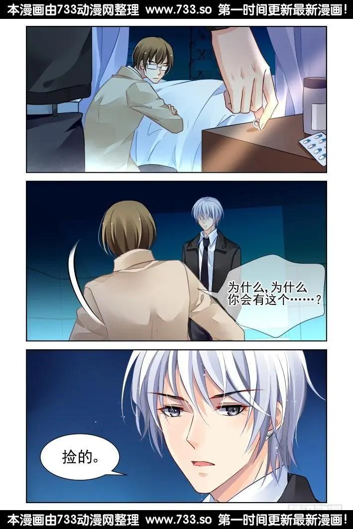 🍔灵鬼在线 269：逆风而行（9） 第1页