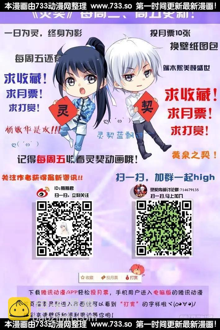 🍔灵鬼在线 269：逆风而行（9） 第14页