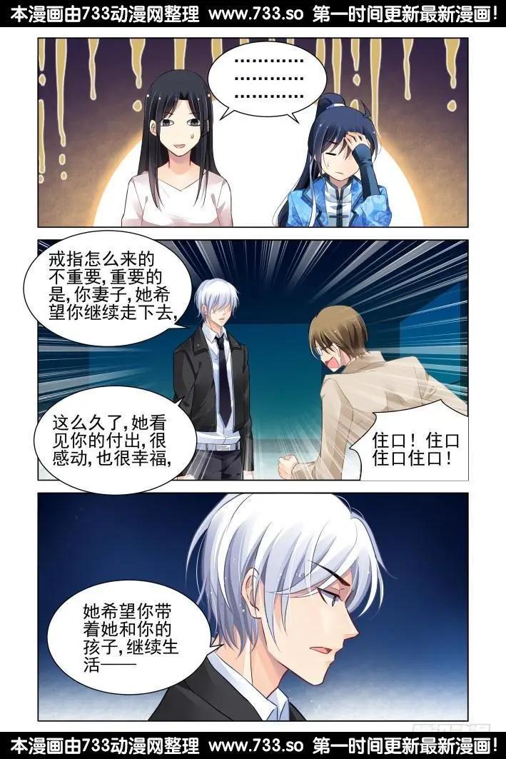 🍔灵鬼在线 269：逆风而行（9） 第3页