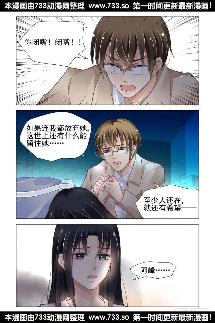 🍔灵鬼在线 269：逆风而行（9） 第6页