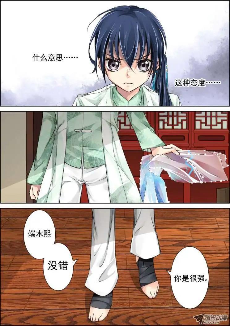 🍔灵鬼在线 第28话 第4页