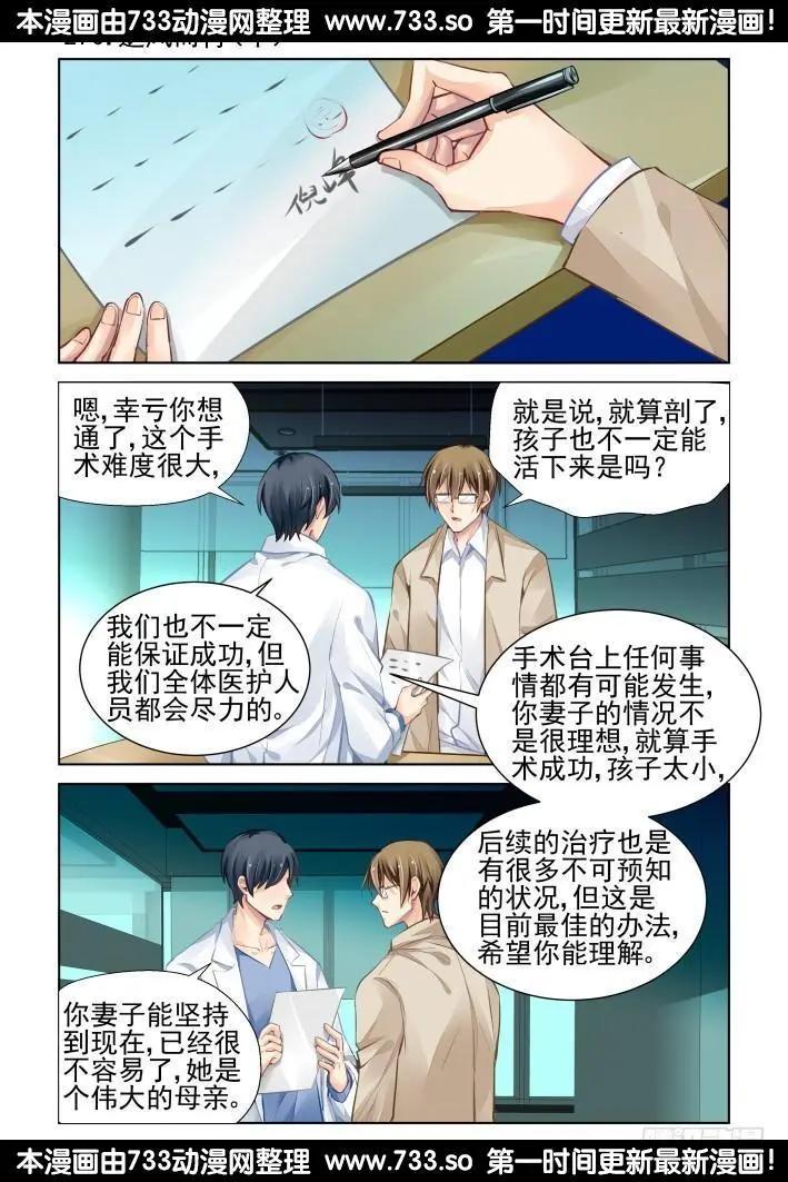 🍔灵鬼在线 270：逆风而行（10） 第1页