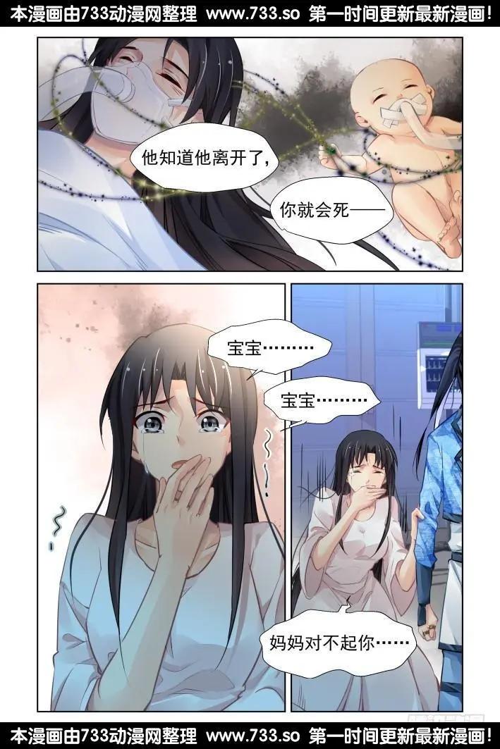 🍔灵鬼在线 270：逆风而行（10） 第10页