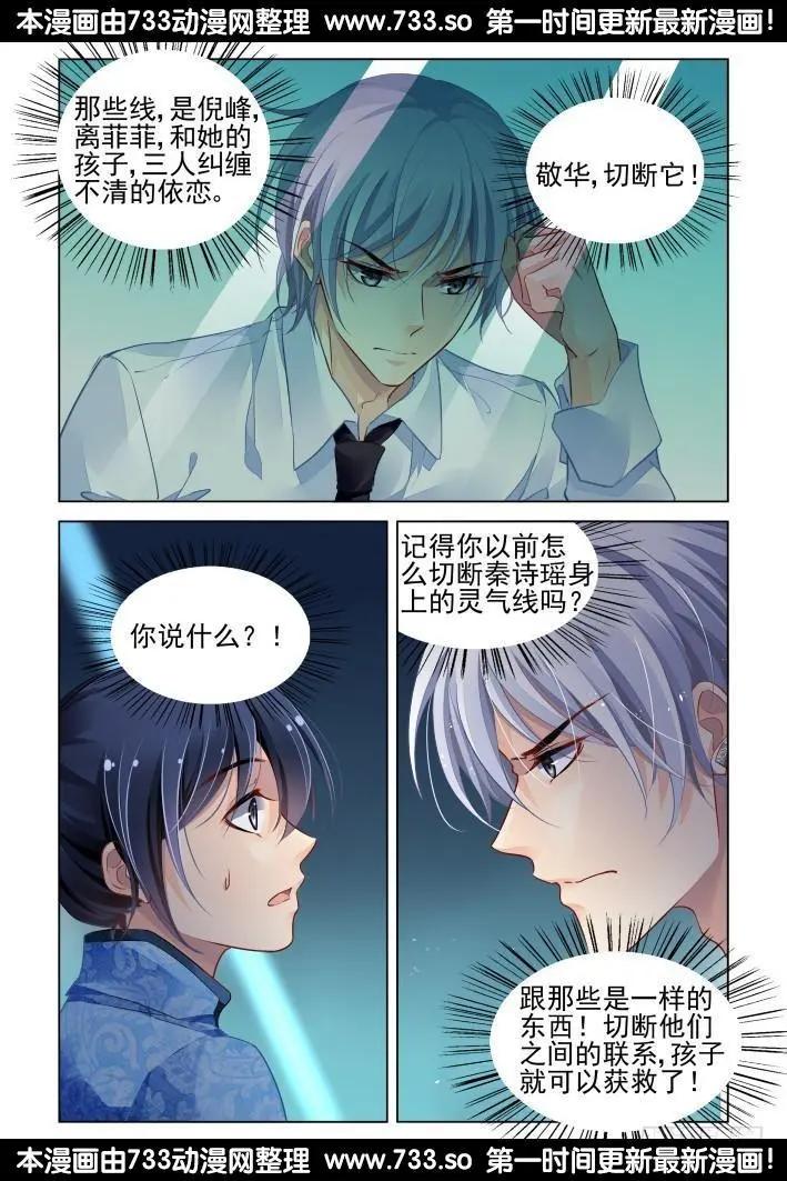 🍔灵鬼在线 270：逆风而行（10） 第12页